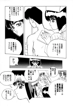 Page 106 of Dangerous Girl