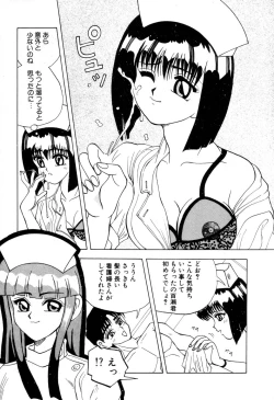 Page 108 of Dangerous Girl