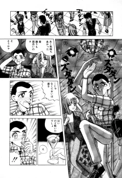 Page 121 of Dangerous Girl