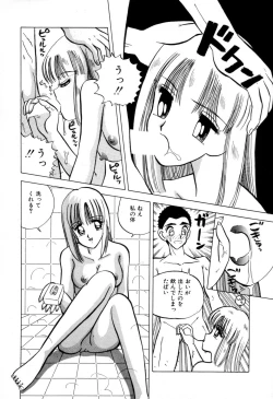 Page 126 of Dangerous Girl