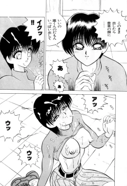 Page 15 of Dangerous Girl