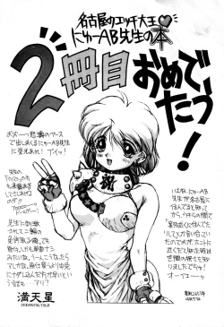 Page 161 of Dangerous Girl