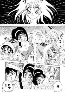 Page 25 of Dangerous Girl