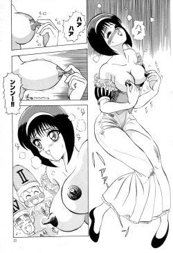 Page 28 of Dangerous Girl