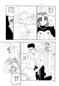 Page 51 of Dangerous Girl