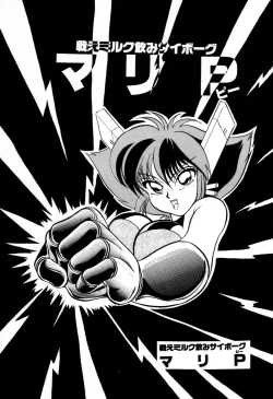 Page 54 of Dangerous Girl