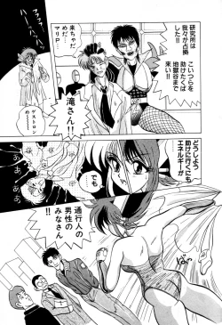 Page 60 of Dangerous Girl