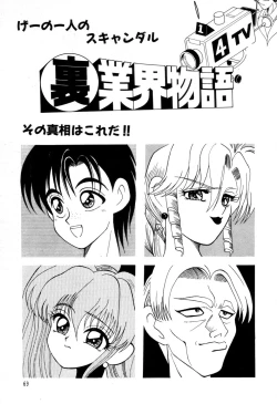 Page 72 of Dangerous Girl