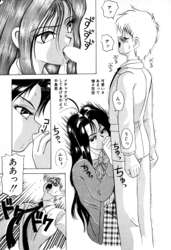 Page 96 of Dangerous Girl