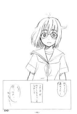 Page 100 of Aah! Shikararetai