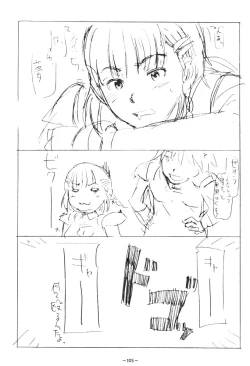 Page 103 of Aah! Shikararetai