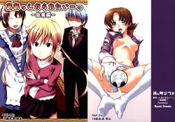 Page 1 of Aah! Shikararetai