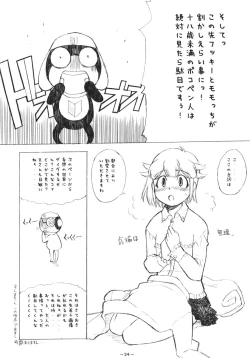 Page 23 of Aah! Shikararetai