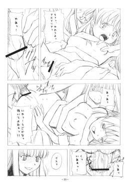 Page 32 of Aah! Shikararetai