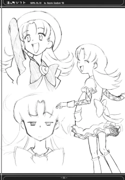 Page 54 of Aah! Shikararetai