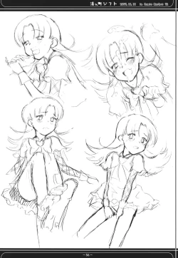 Page 55 of Aah! Shikararetai