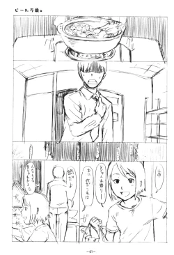 Page 60 of Aah! Shikararetai