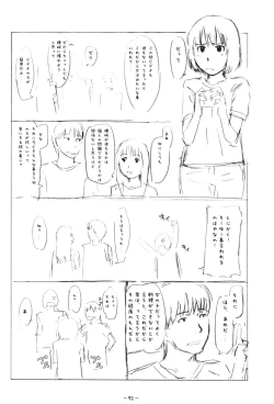 Page 90 of Aah! Shikararetai