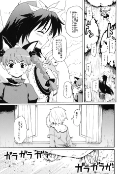 Page 24 of UNDERWORLD PET LIFE