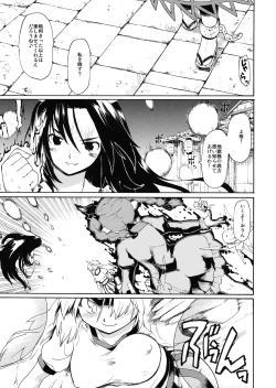 Page 4 of UNDERWORLD PET LIFE