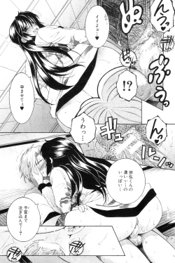 Page 106 of Touyou Ch.01-05