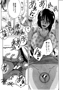 Page 15 of Touyou Ch.01-05