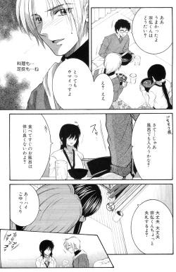 Page 35 of Touyou Ch.01-05