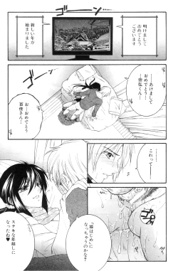 Page 53 of Touyou Ch.01-05