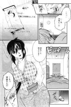 Page 62 of Touyou Ch.01-05