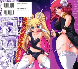 Page 184 of Kaitou Blue Rice Child