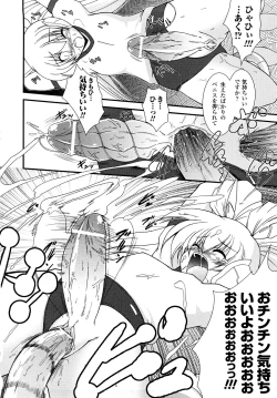 Page 79 of Kaitou Blue Rice Child