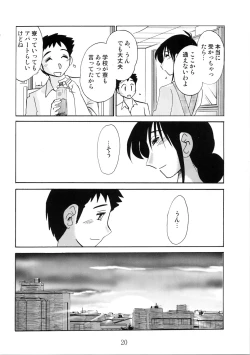 Page 20 of Hisae Haitoku Nikki Shiori no 7