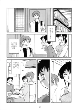 Page 21 of Hisae Haitoku Nikki Shiori no 7