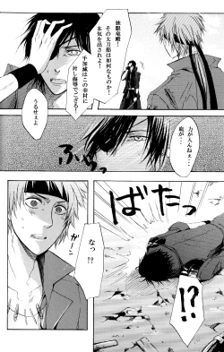 Page 11 of Blood x Simple