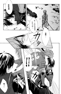 Page 12 of Blood x Simple