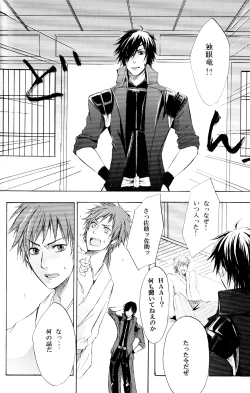 Page 17 of Blood x Simple