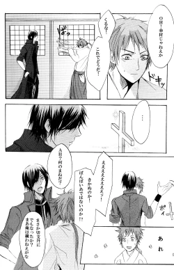 Page 25 of Blood x Simple