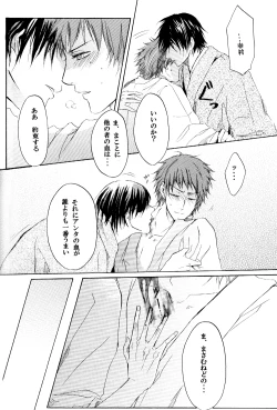 Page 29 of Blood x Simple