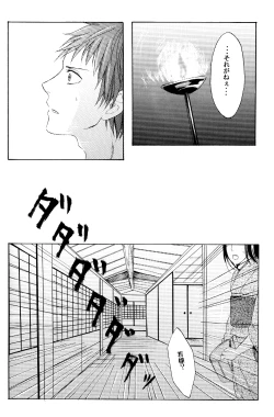 Page 41 of Blood x Simple