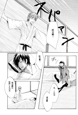 Page 42 of Blood x Simple