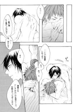 Page 46 of Blood x Simple