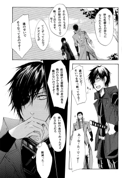 Page 6 of Blood x Simple