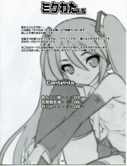 Page 2 of Mikuwata 1.5