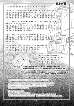 Page 29 of DenMan 24ji