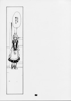 Page 20 of Kan no Ori