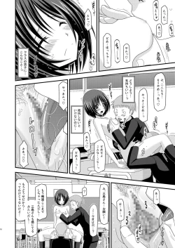 Page 16 of Roshutsu Shoujo Yuugi Kan