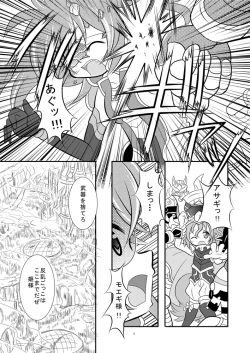 Page 3 of Shinra Banshou Ryona 4.5