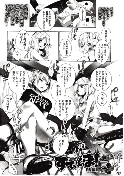 Page 129 of Girls forM Vol. 03
