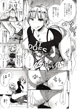 Page 133 of Girls forM Vol. 03