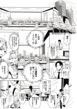 Page 141 of Girls forM Vol. 03